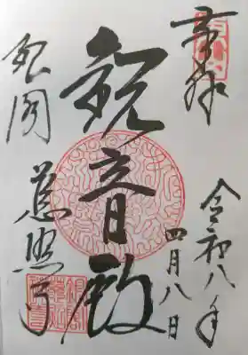 慈照寺（慈照禅寺・銀閣寺）(京都府)