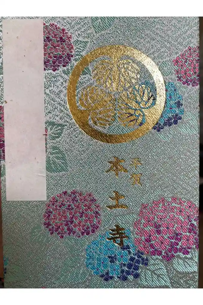 本土寺の御朱印帳