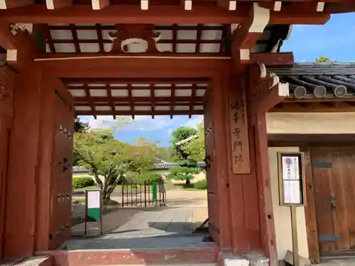 法華寺の山門