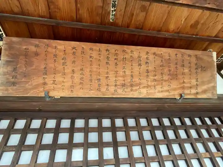 慈眼堂(京都府)