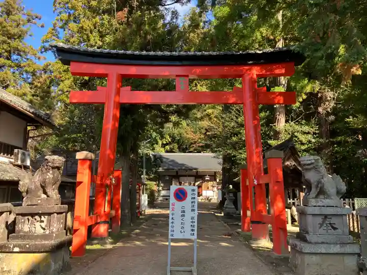 宇太水分神社(奈良県)