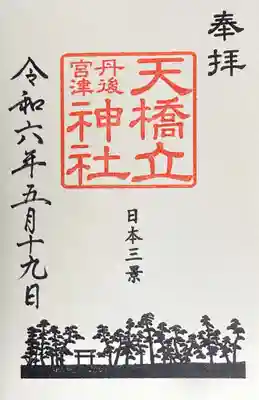 松並木に鳥居がすてきです。