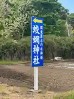 蛟蝄神社奥の宮のその他建物