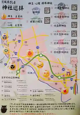 沓掛香取神社(茨城県)