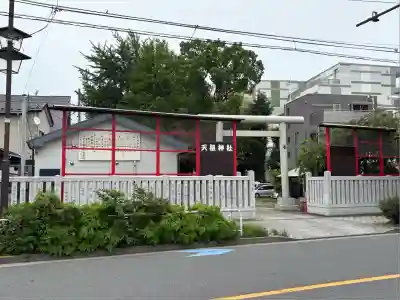 東砂天祖神社(東京都)