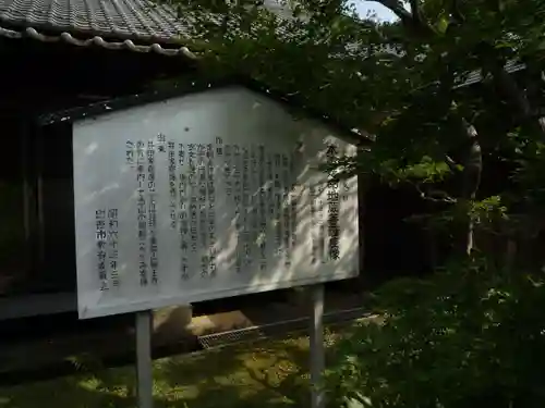 泉倉寺の歴史