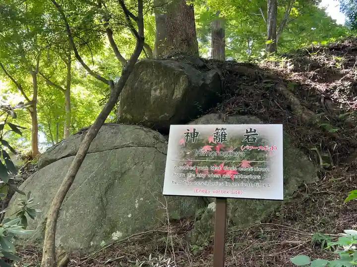 石都々古和気神社(福島県)