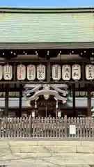 今宮神社(京都府)