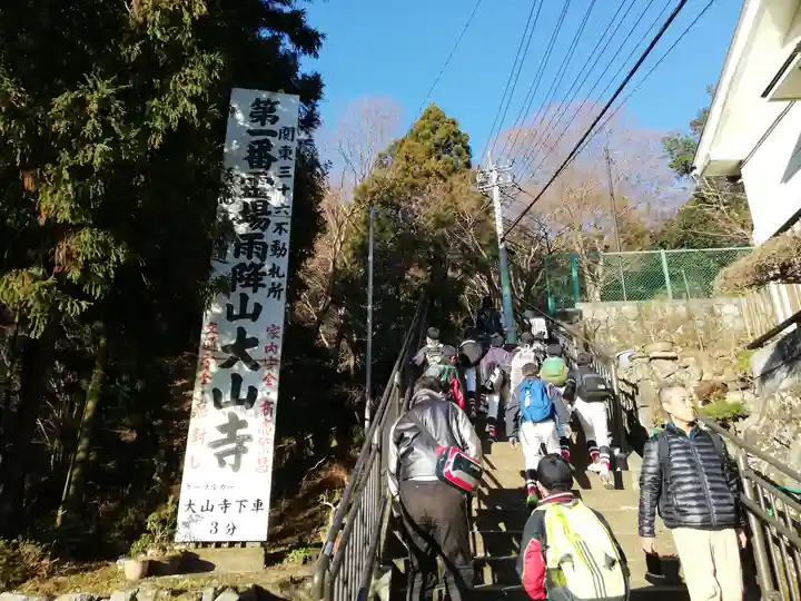 大山寺のその他建物
