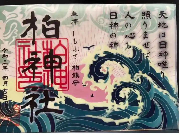 4月限定のようです。