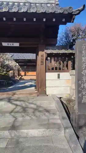 南之坊(静岡県)