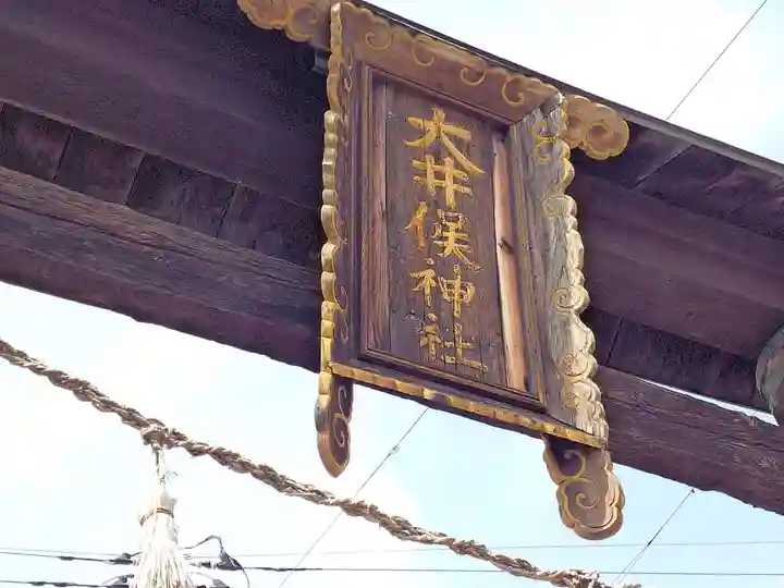 大井俣窪八幡神社のその他建物