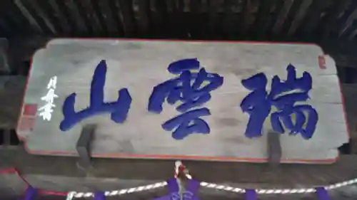 龍福寺のその他建物