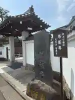 曹禅寺(東京都)