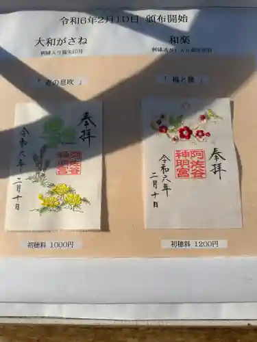 阿佐ヶ谷神明宮(東京都)