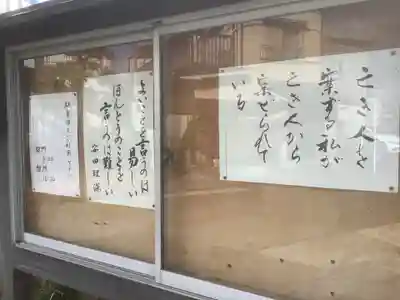 百字山 瑞忍寺のその他建物