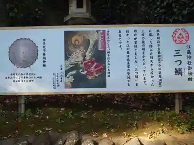 江島神社(神奈川県)