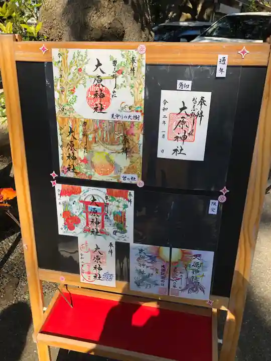 大宮・大原神社のその他建物