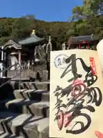 龍光寺(愛媛県)