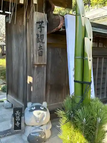 長昌寺のその他建物