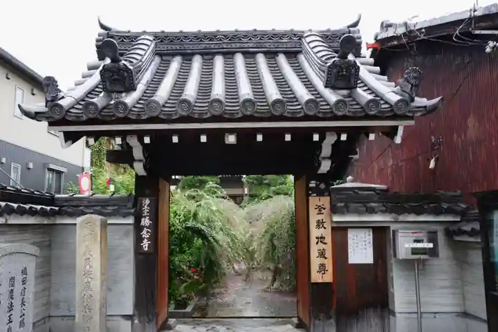 勝念寺(かましきさん)(京都府)