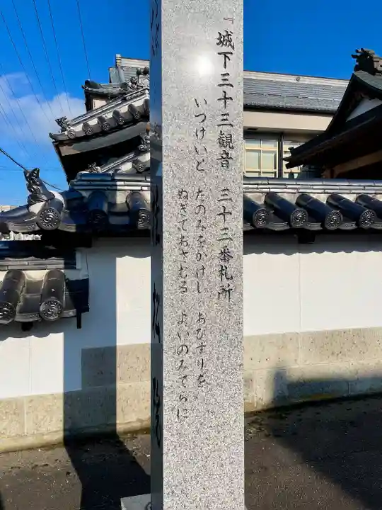 桂松院(福島県)