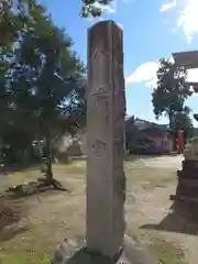 八幡神社(新潟県)