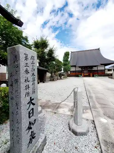 宝光寺(福島県)