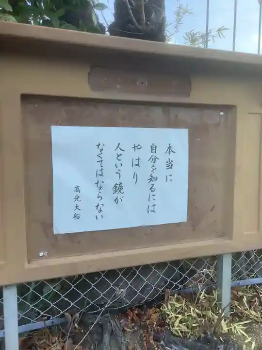 正福寺(愛知県)