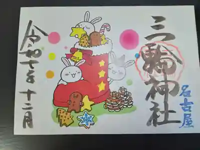 三輪神社(愛知県)