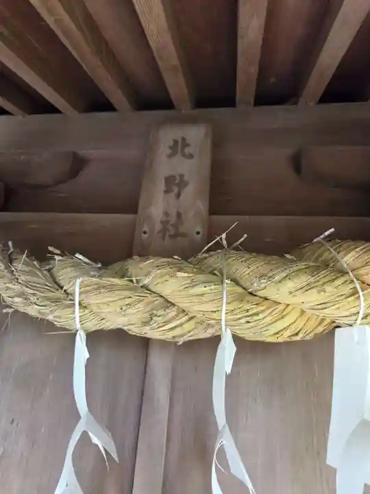山津照神社(滋賀県)