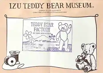 こぐま神社(静岡県)