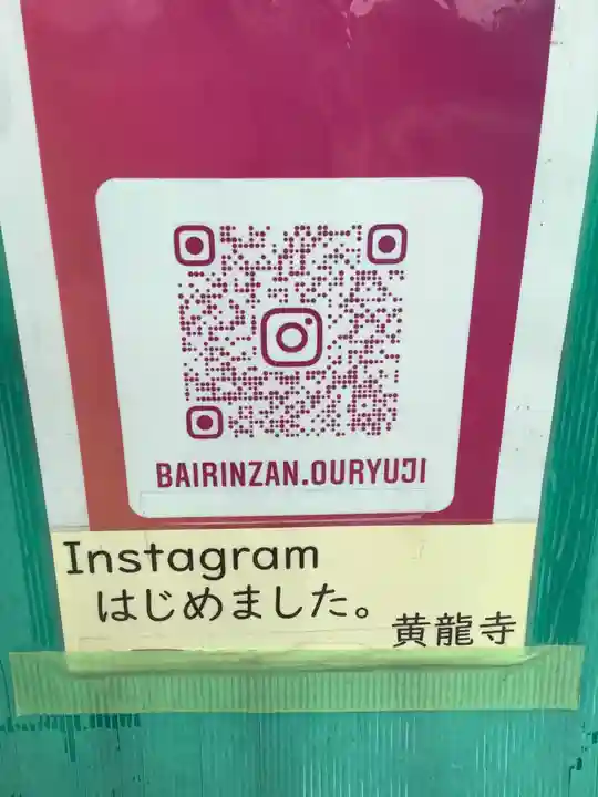 黄龍寺(愛知県)