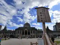 築地本願寺（本願寺築地別院）の本殿