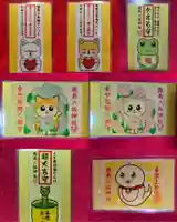 鹿角八坂神社の御朱印