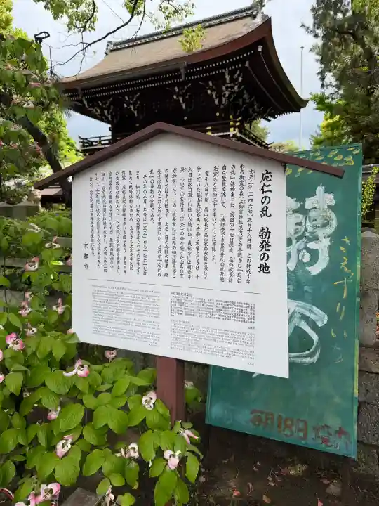 御霊神社(上御霊神社)の{uncategorized: "未分類", other: "その他", undefined: "問題あり", building: "その他建物", grave: "お墓", sacred_gate: "鳥居", guardian: "狛犬", statue: "像", buddha: "仏像", history: "歴史", nature: "自然", garden: "庭園", animal: "動物", pagoda: "塔", temizu: "手水舎", mountain_gate: "山門・神門", sanctuary: "本殿・本堂", subordinate: "末社・摂社", art: "芸術", scenery: "景色", jizo: "地蔵", ema: "絵馬", goshuin: "御朱印", omikuji: "おみくじ", items: "授与品その他", amulet: "お守り", goshuincho: "御朱印帳", eats: "食事", festival: "お祭り", votive_dance: "神楽", shichigosan: "七五三参", wedding: "結婚式", experience: "体験その他", initially: "初詣", around: "周辺", anti_infection: "感染症対策"}
