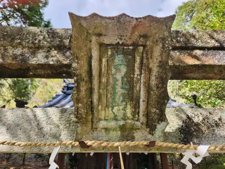 梛八幡神社(兵庫県)