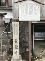青龍寺のその他建物