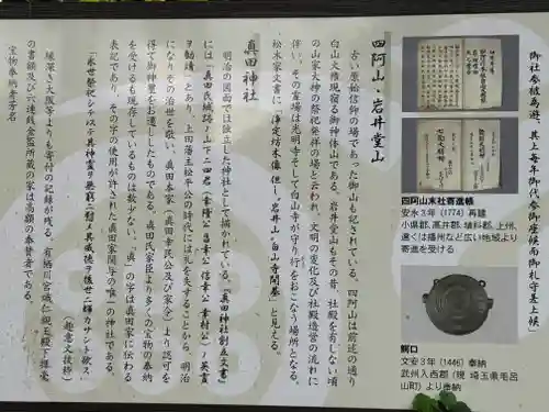 山家神社(長野県)