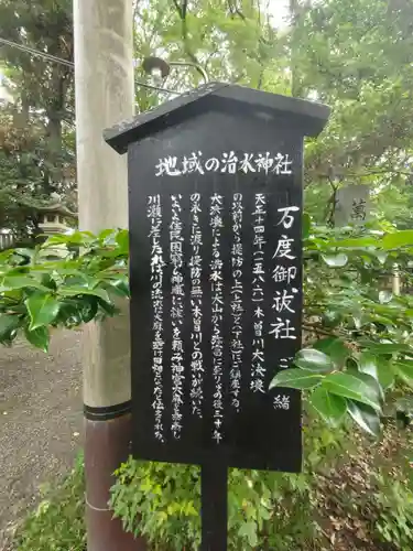 若宮神明社の歴史