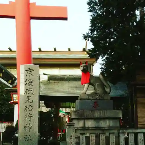 京濱伏見稲荷神社の狛犬