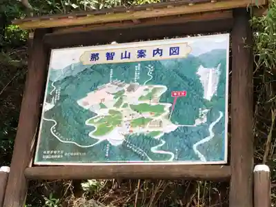 熊野那智大社(和歌山県)