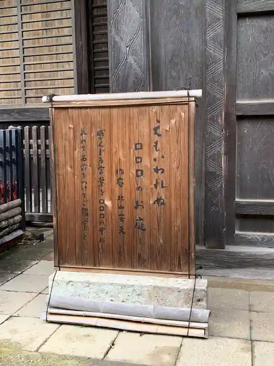 福増寺のその他建物