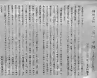 本薬師寺跡の歴史