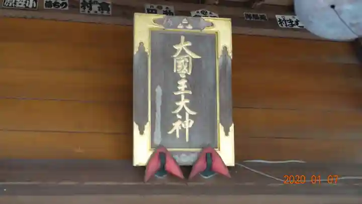 八幡神社の歴史