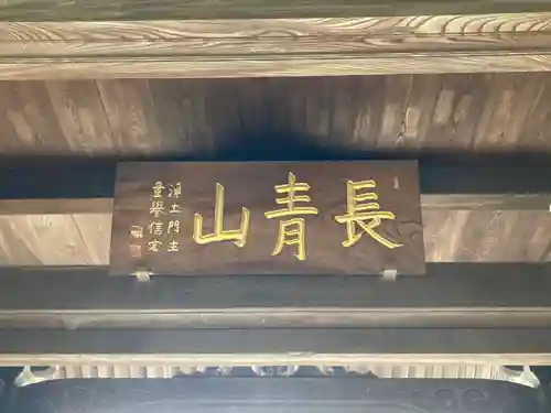 梅窓院の本殿・本堂