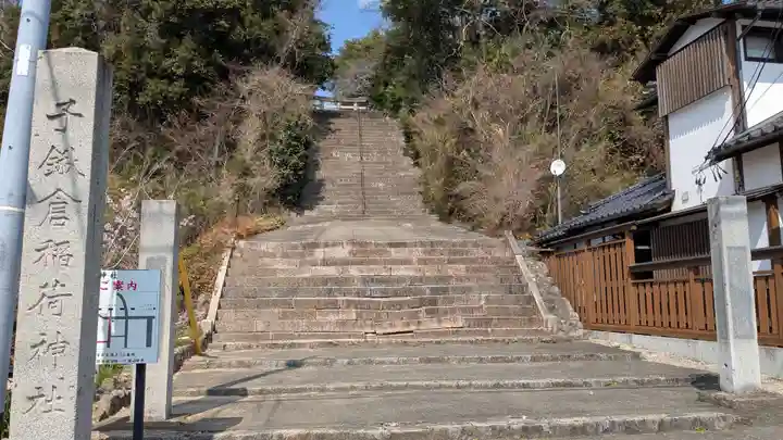 子鍬倉神社の景色