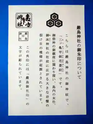 厳島神社(広島県)