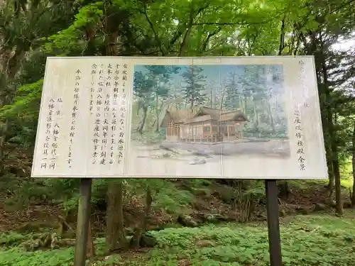 塩原八幡宮(栃木県)