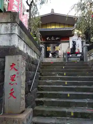 経王寺のその他建物